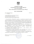 О формировании фонда капитального ремонта на счете регионального оператора для МКД, расположенного по адресу: город Лянтор, 5-й микрорайон, дом №13